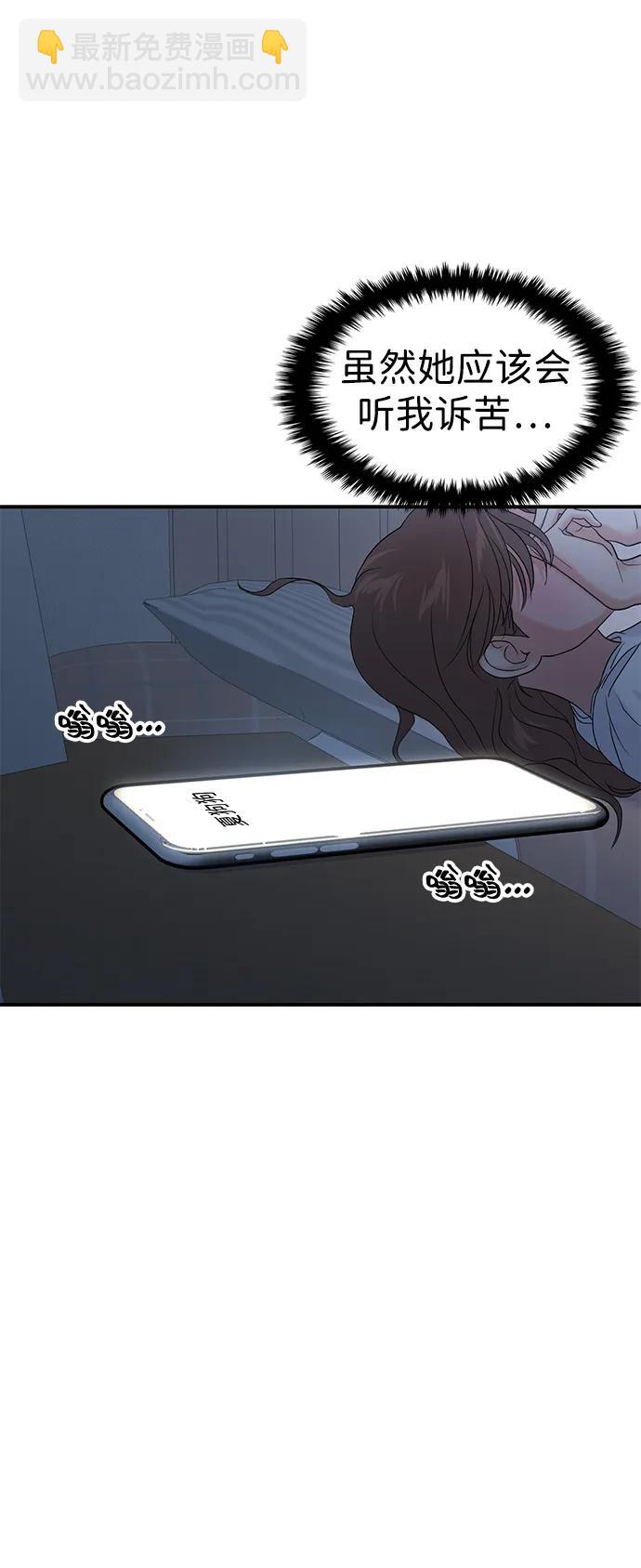 🍱随便的校园恋爱 第85话 第28页