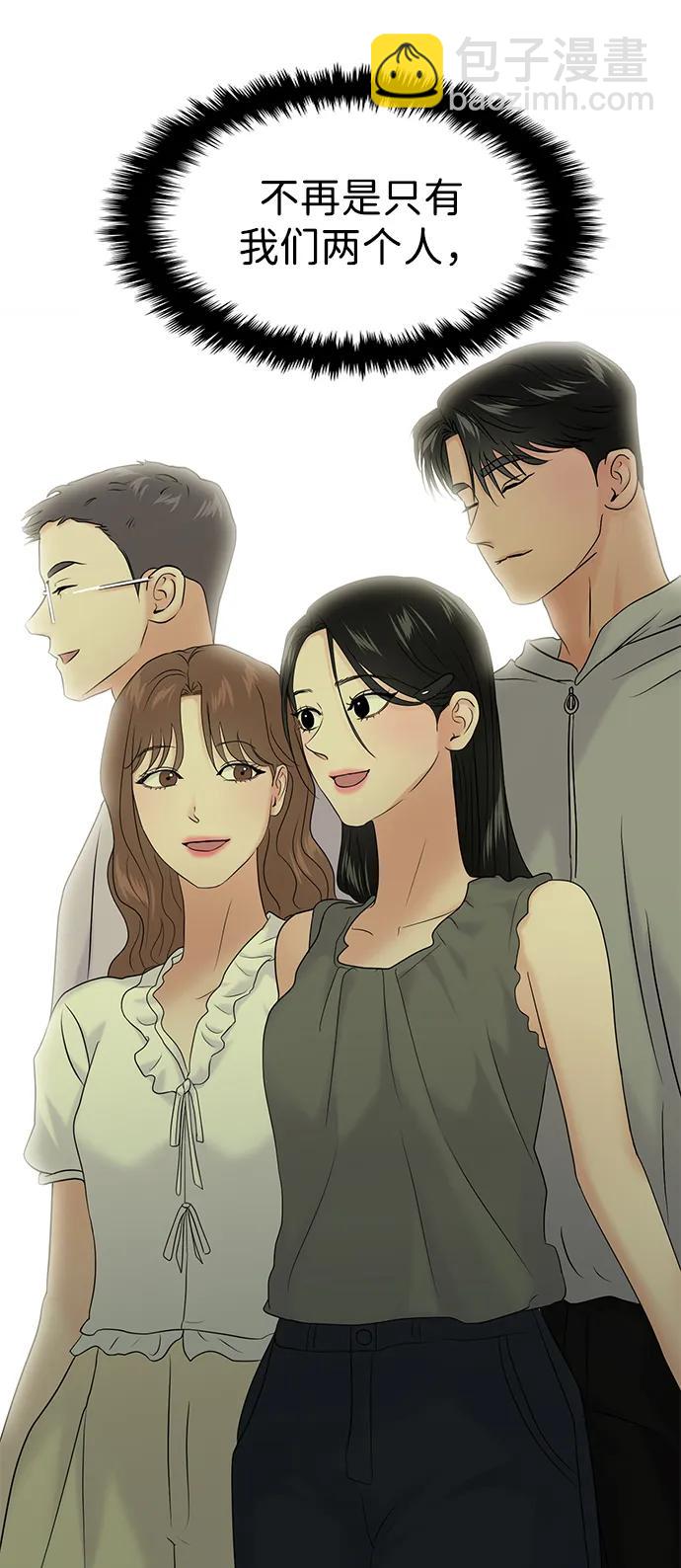 🍱随便的校园恋爱 第85话 第30页