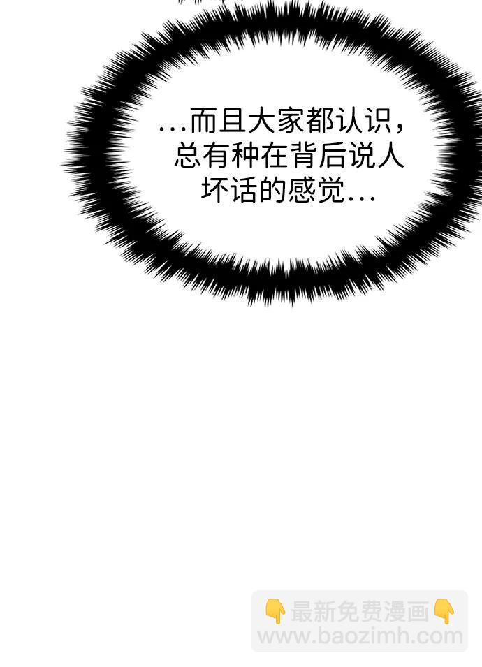 🍱随便的校园恋爱 第85话 第34页