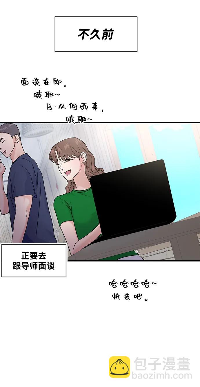 🍱随便的校园恋爱 第85话 第35页