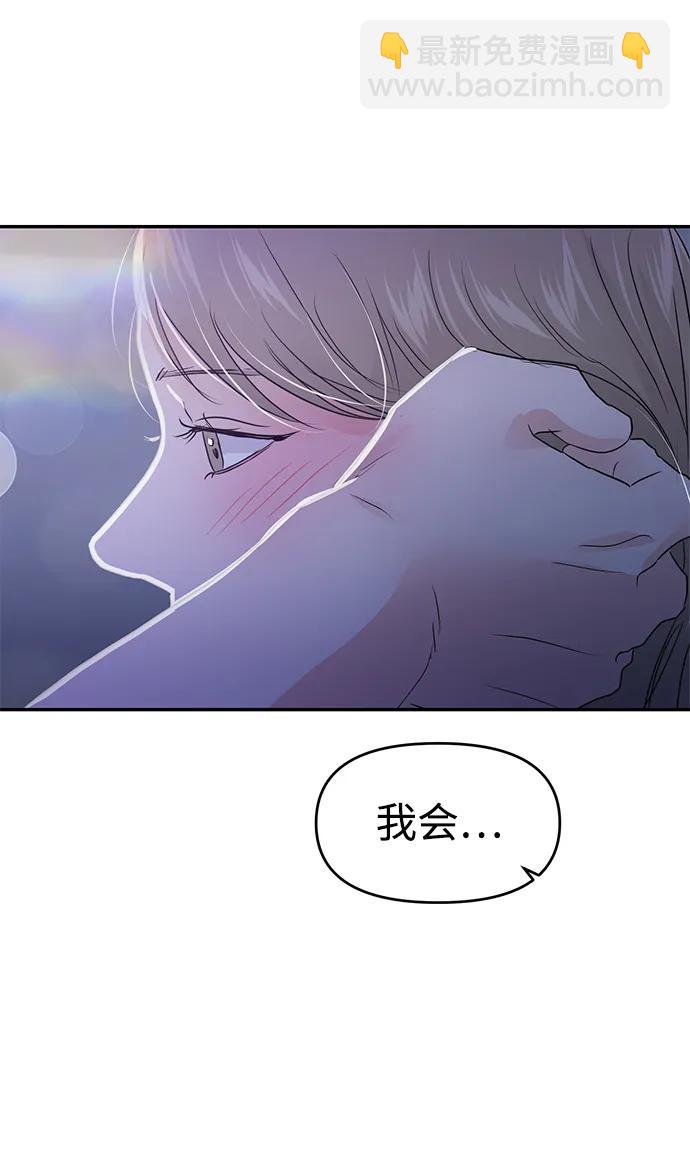 🍱随便的校园恋爱 第85话 第7页
