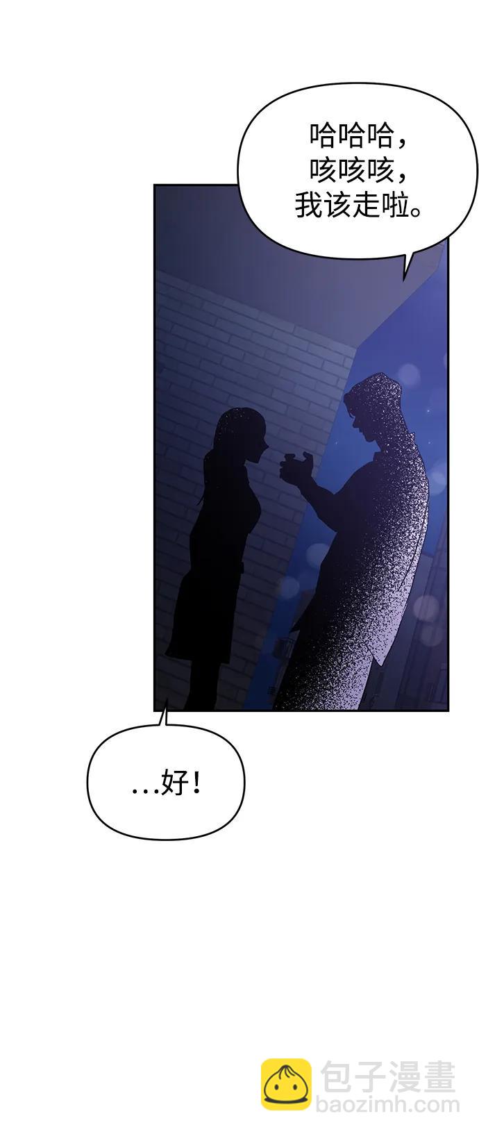 🍱随便的校园恋爱 第85话 第9页