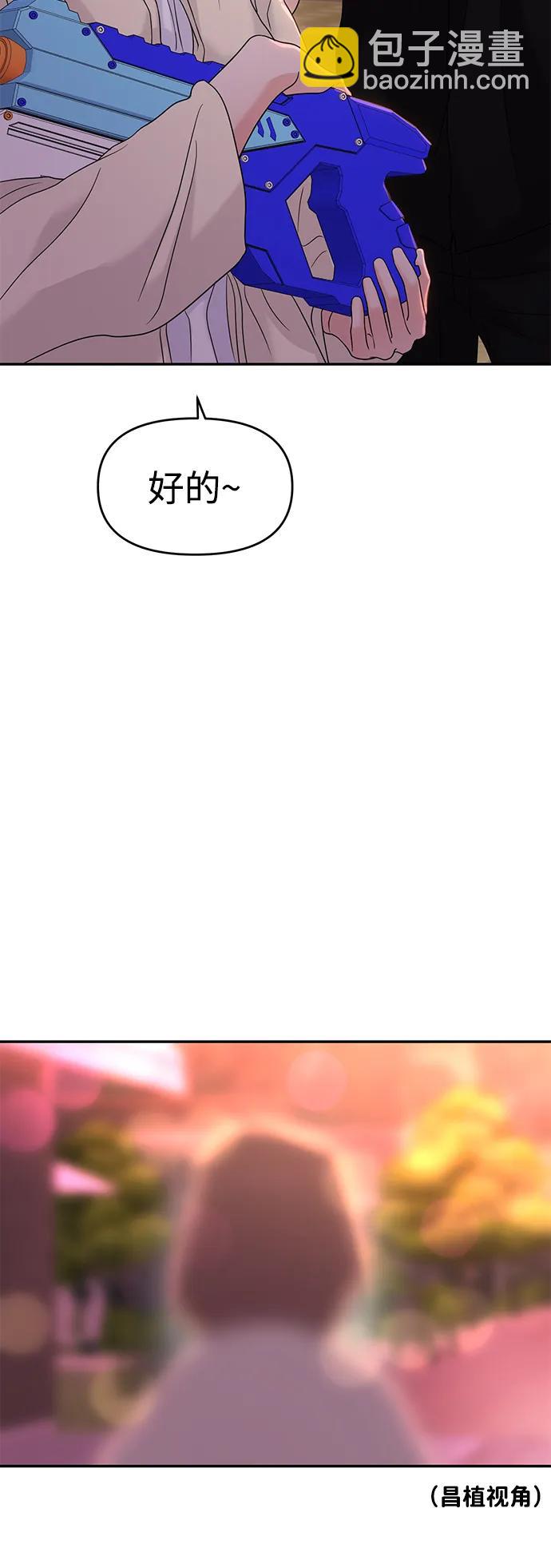 🍱随便的校园恋爱 第87话 第11页