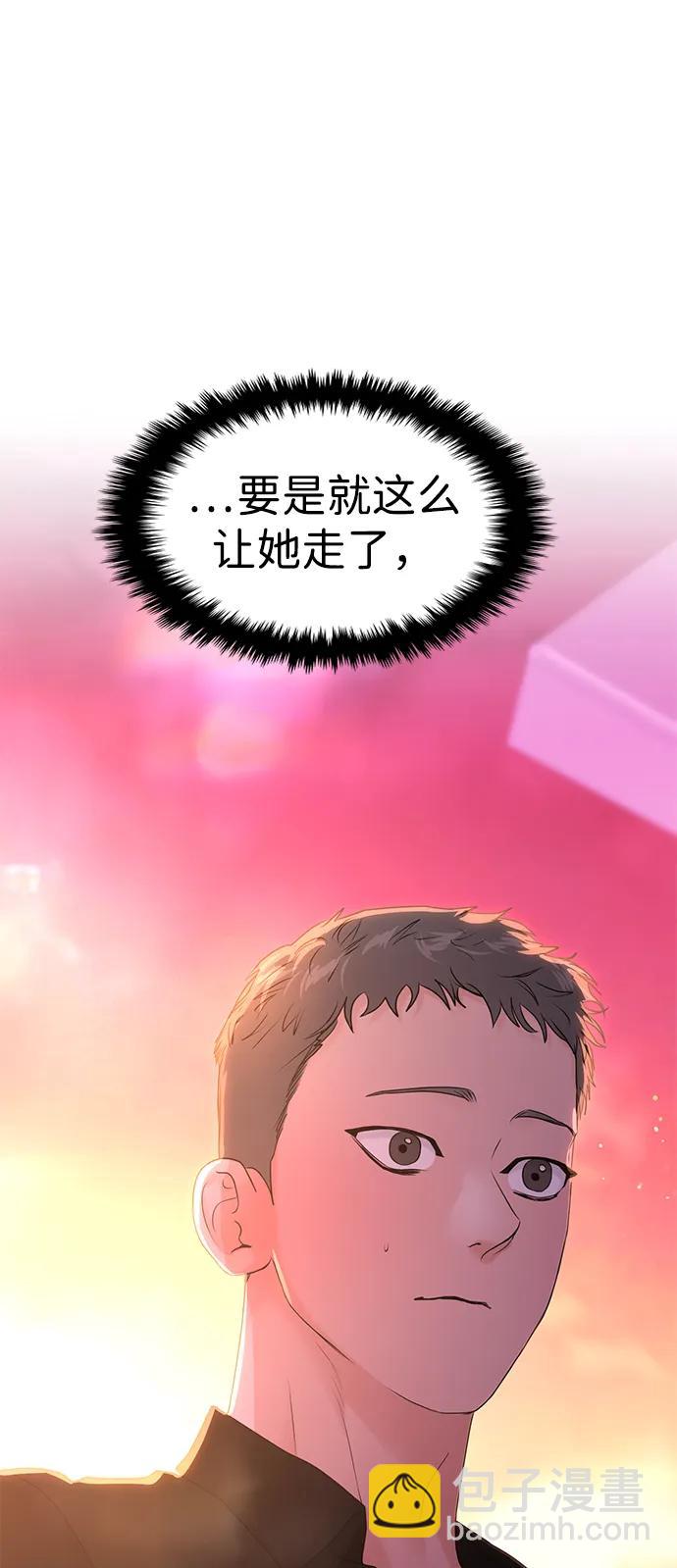 🍱随便的校园恋爱 第87话 第12页