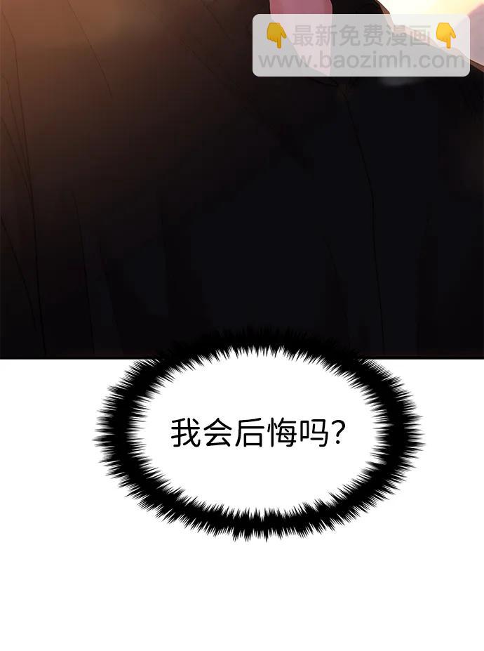 🍱随便的校园恋爱 第87话 第13页