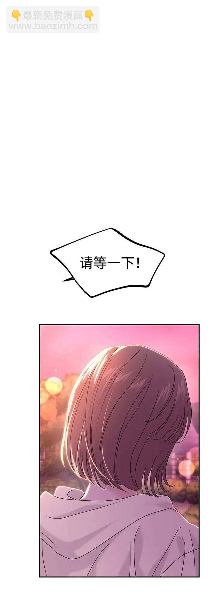 🍱随便的校园恋爱 第87话 第14页
