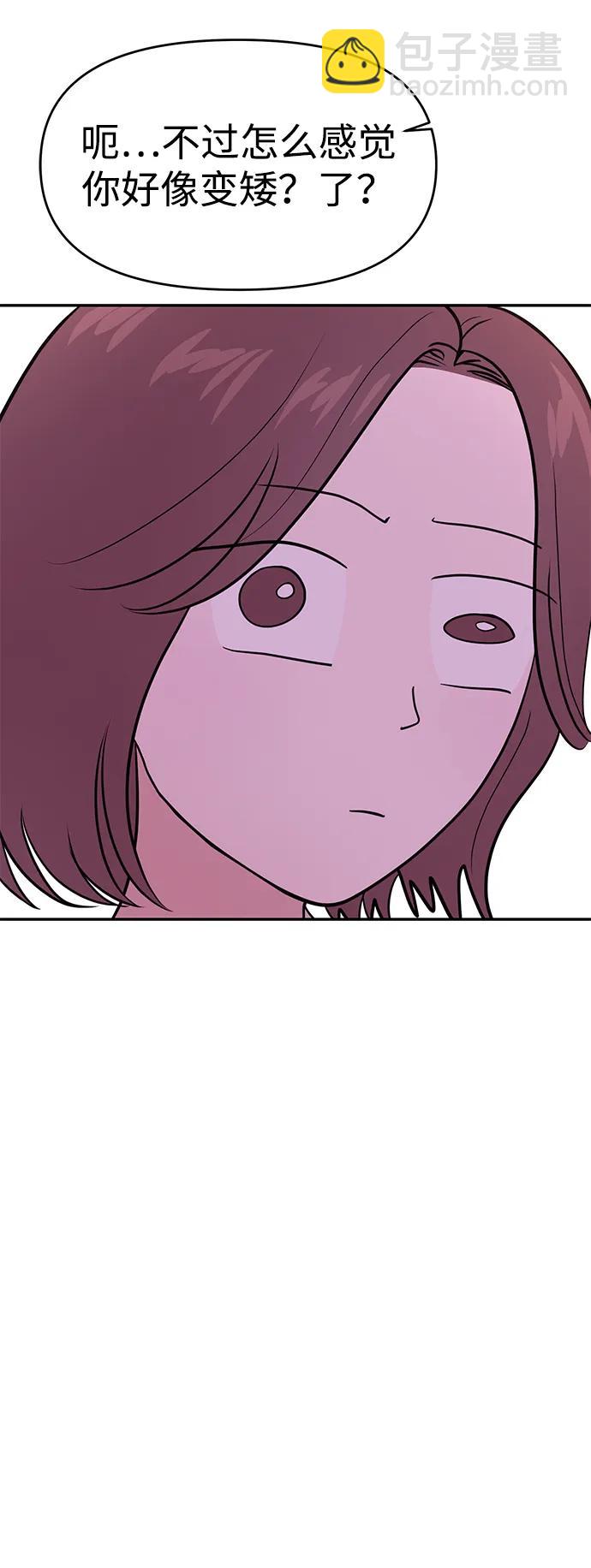 🍱随便的校园恋爱 第87话 第18页