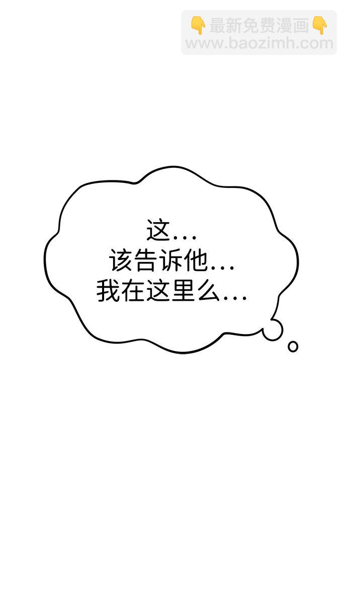 🍱随便的校园恋爱 第87话 第19页