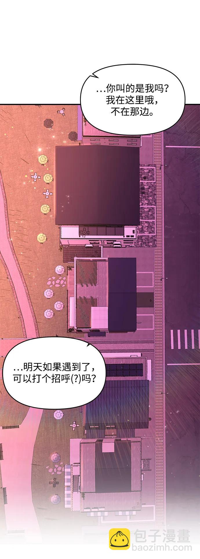 🍱随便的校园恋爱 第87话 第20页