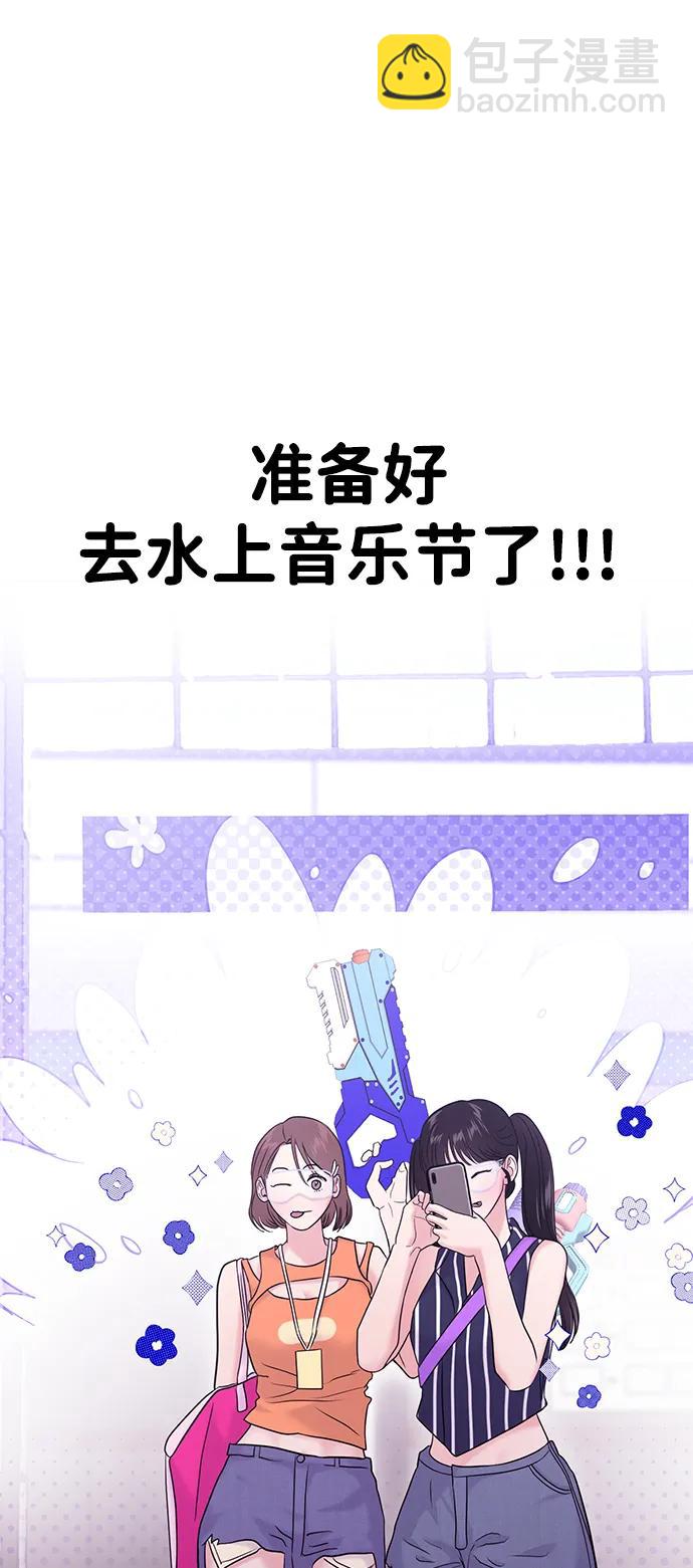 🍱随便的校园恋爱 第87话 第26页