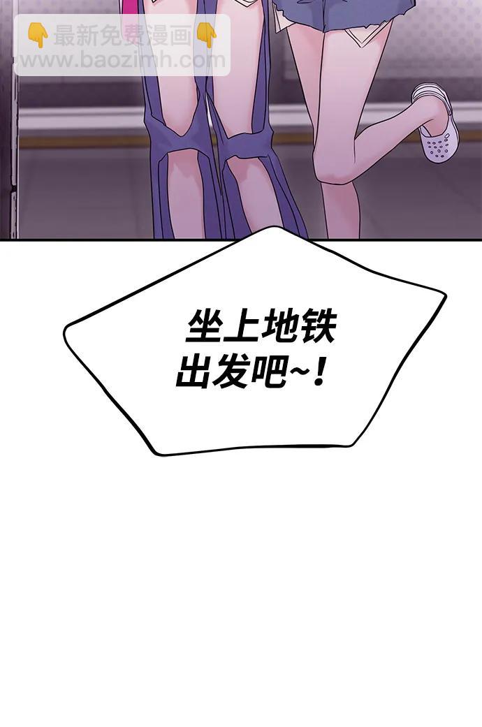🍱随便的校园恋爱 第87话 第27页