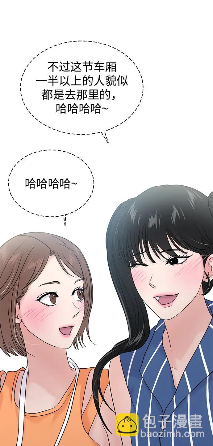 🍱随便的校园恋爱 第87话 第29页