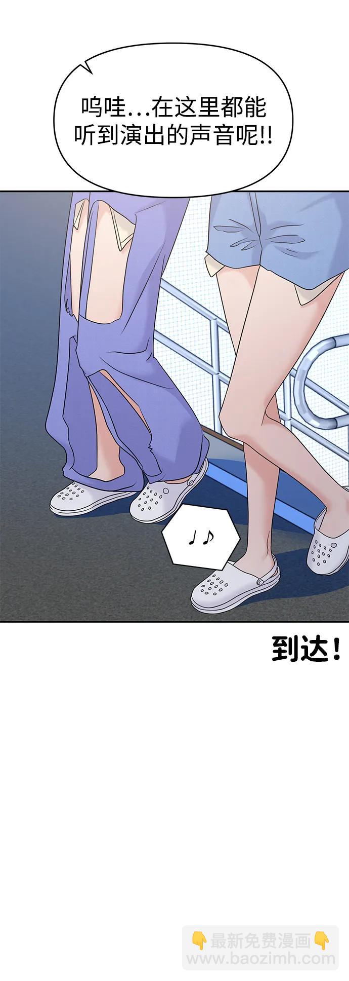 🍱随便的校园恋爱 第87话 第31页