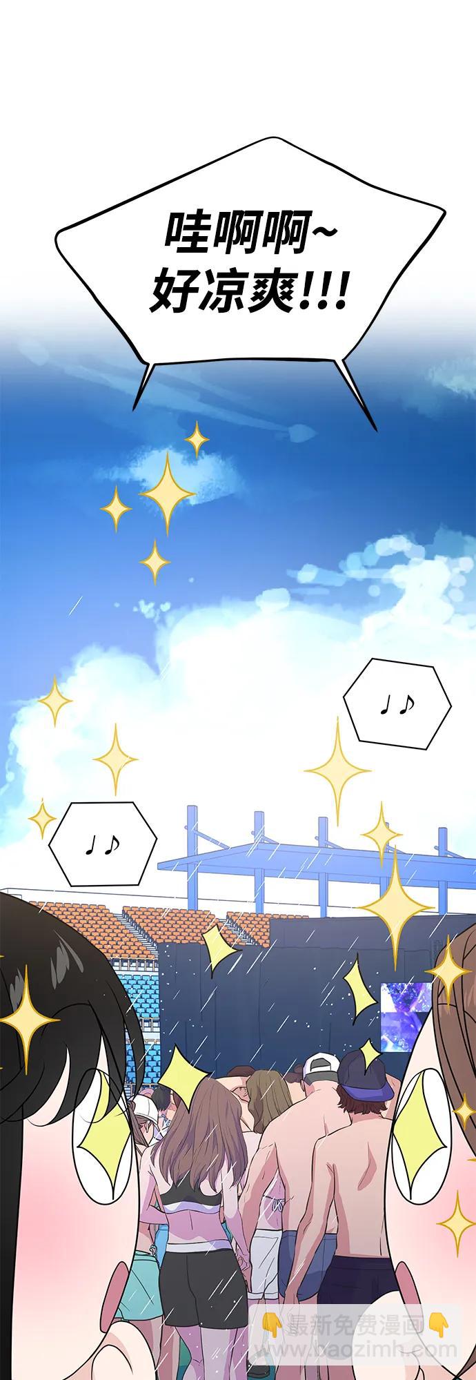 🍱随便的校园恋爱 第87话 第32页