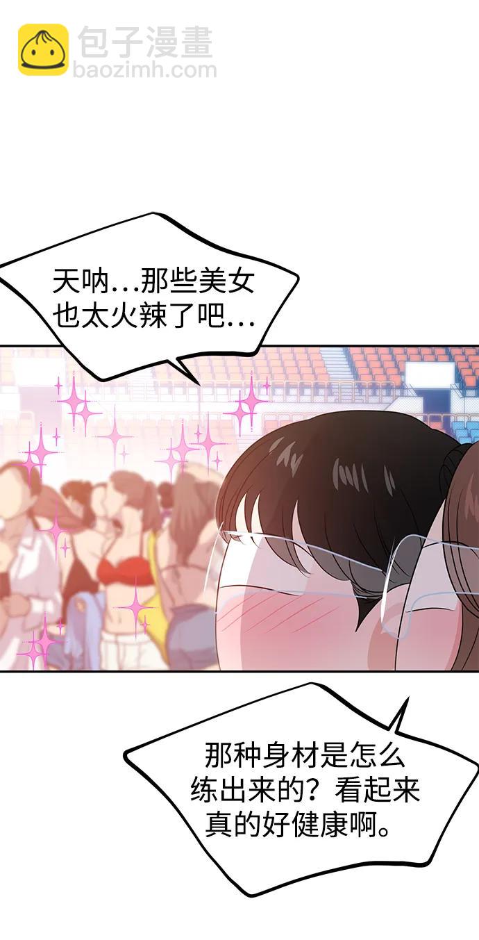 🍱随便的校园恋爱 第87话 第34页