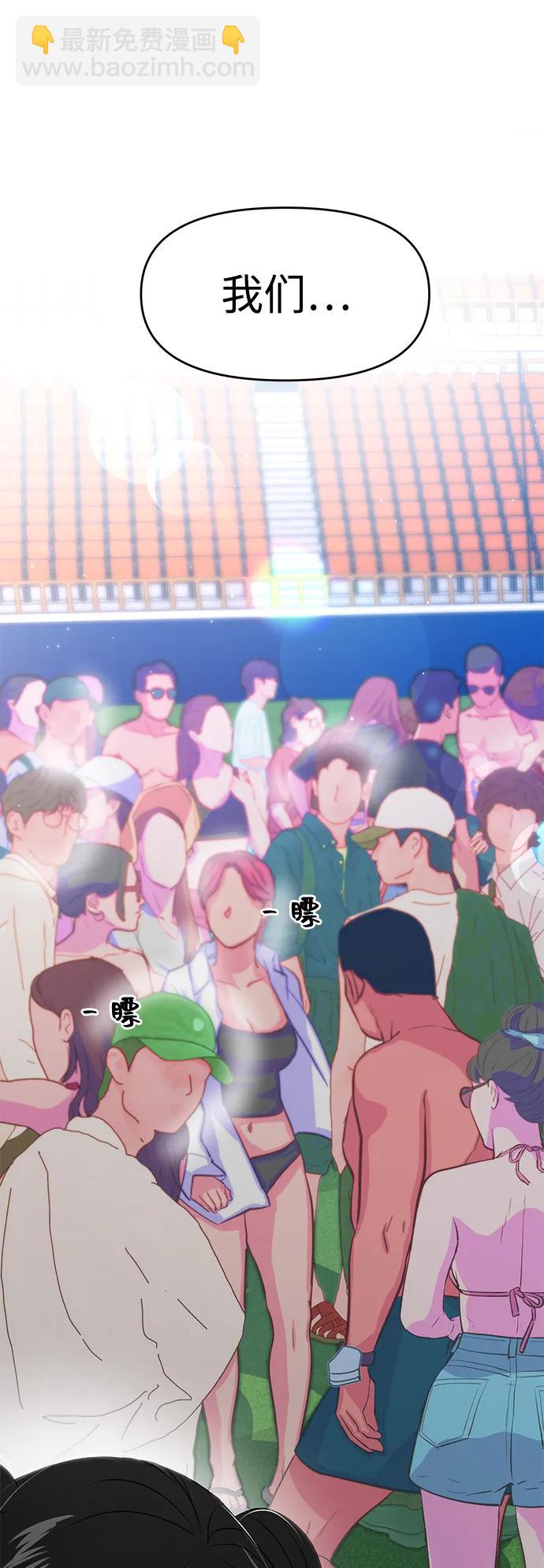 🍱随便的校园恋爱 第87话 第36页