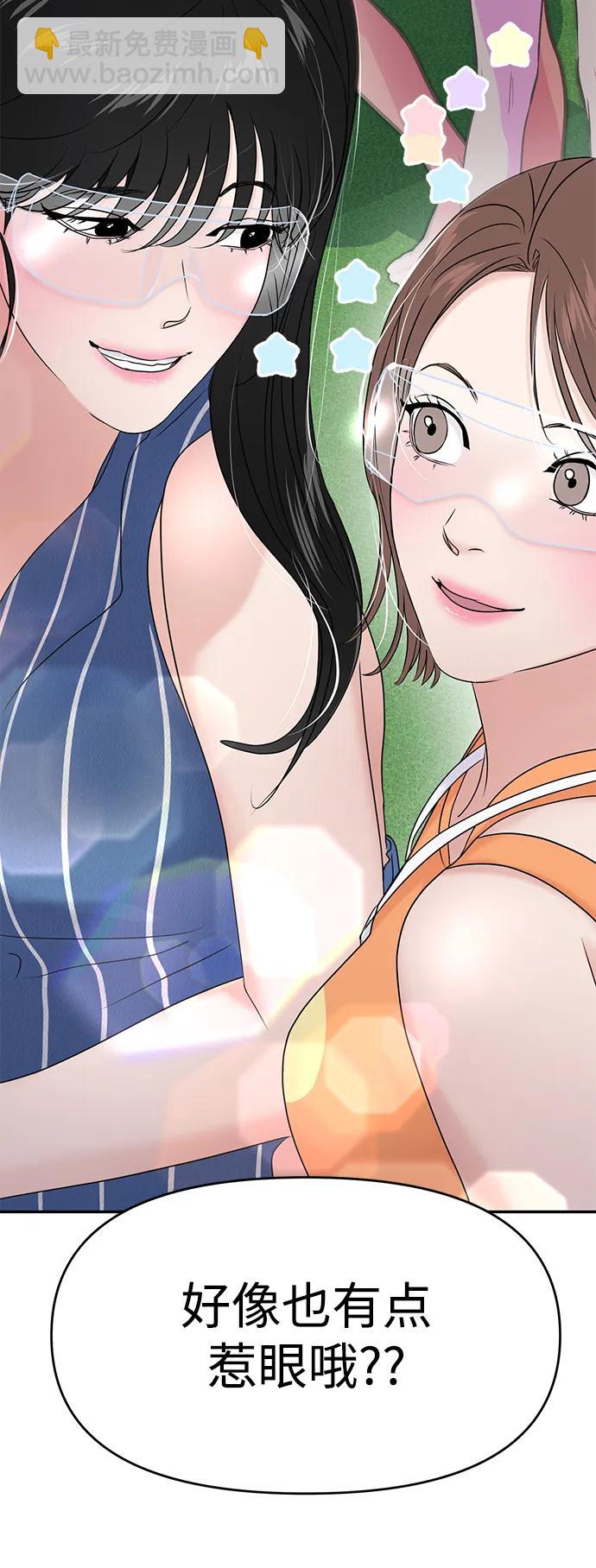 🍱随便的校园恋爱 第87话 第37页