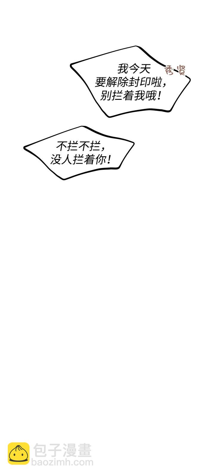 🍱随便的校园恋爱 第87话 第38页