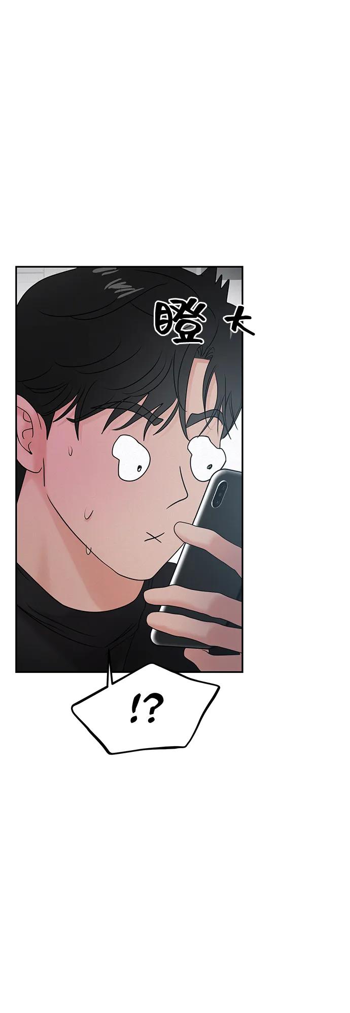 🍱随便的校园恋爱 第87话 第42页