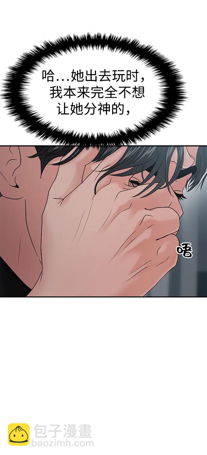 🍱随便的校园恋爱 第87话 第45页