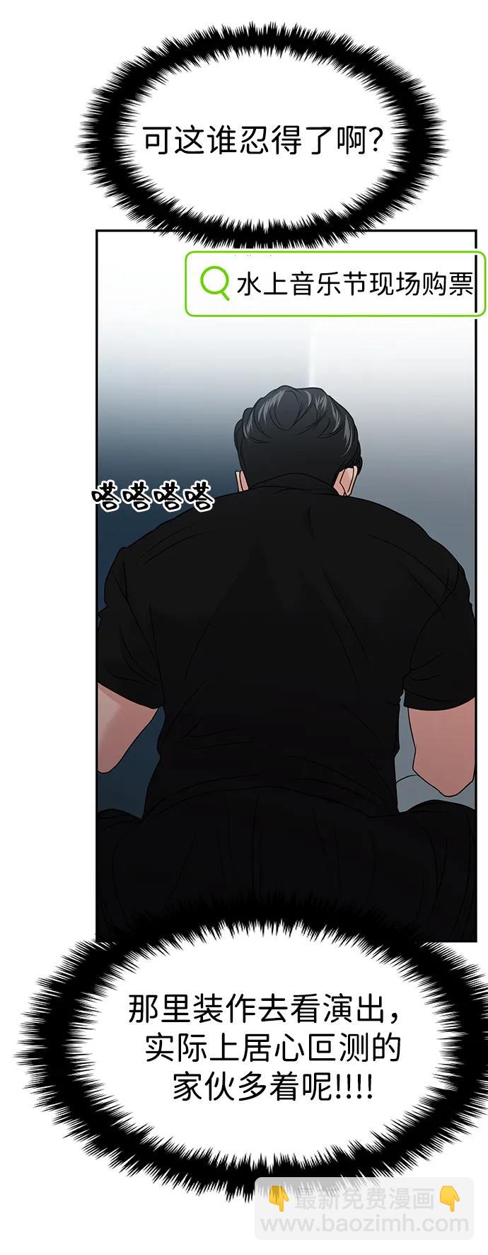 🍱随便的校园恋爱 第87话 第46页