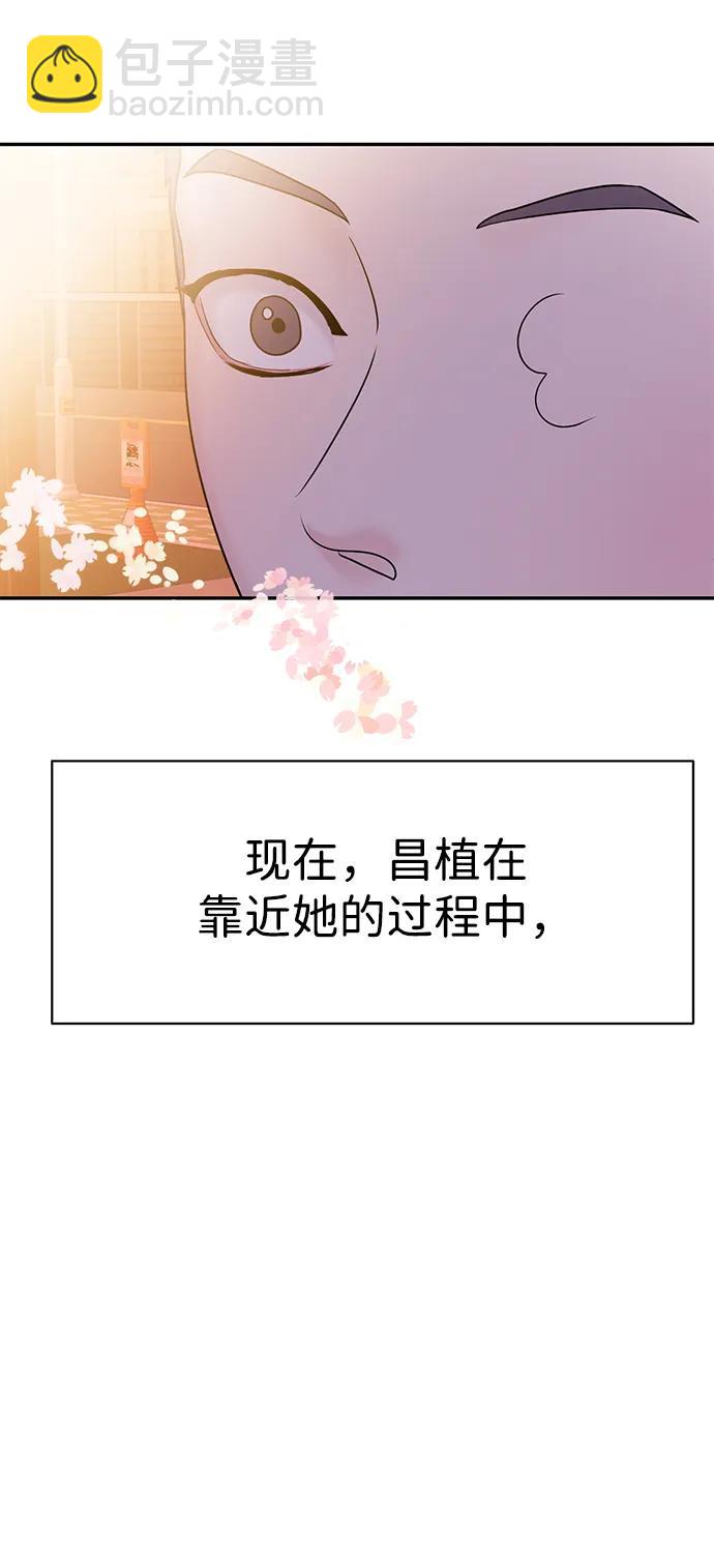🍱随便的校园恋爱 第87话 第5页