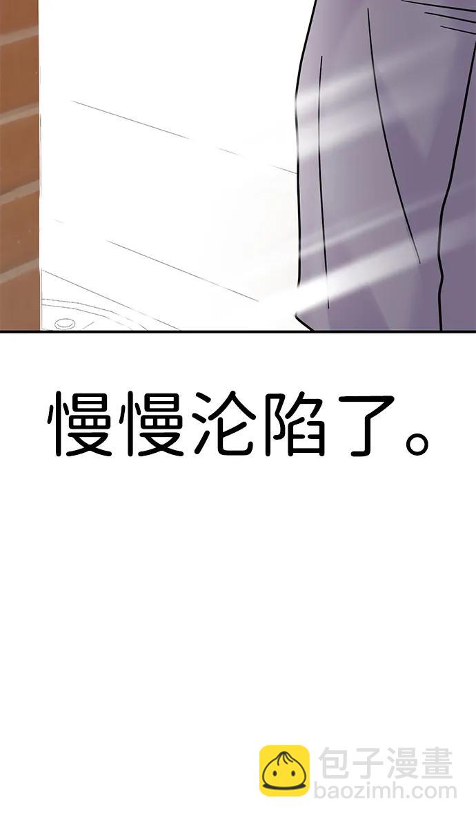 🍱随便的校园恋爱 第87话 第7页