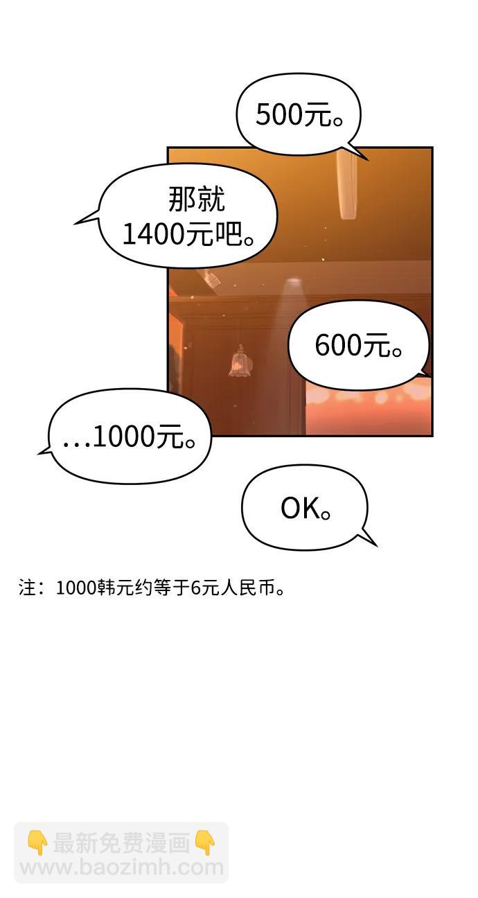 🍱随便的校园恋爱 第87话 第9页