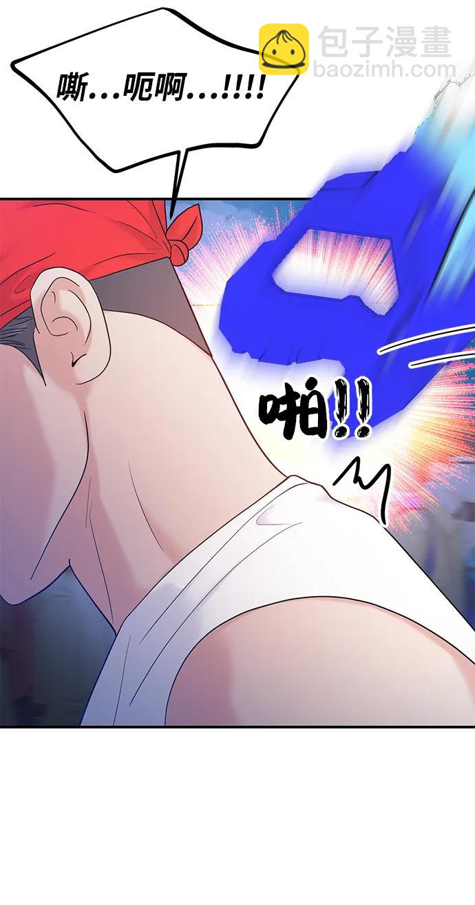 🍱随便的校园恋爱 第89话 第10页