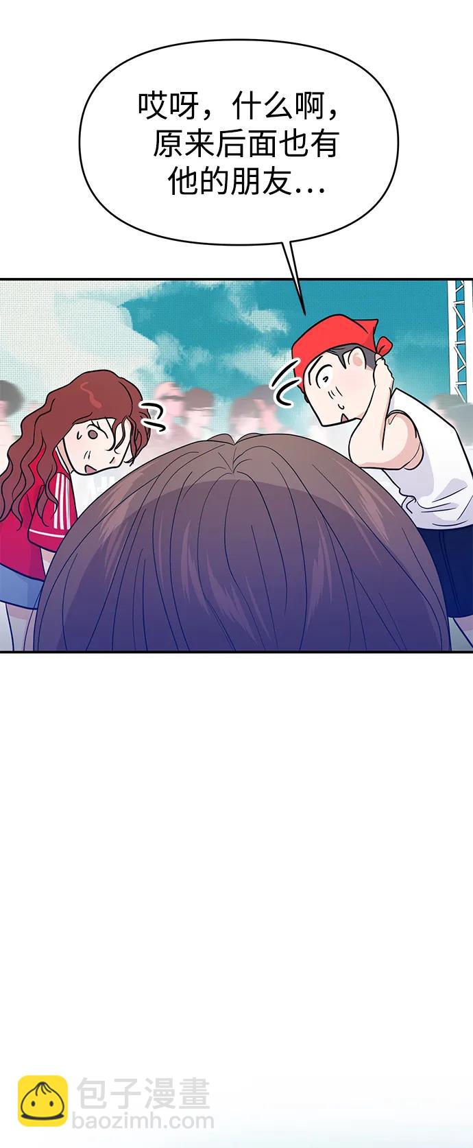 🍱随便的校园恋爱 第89话 第11页