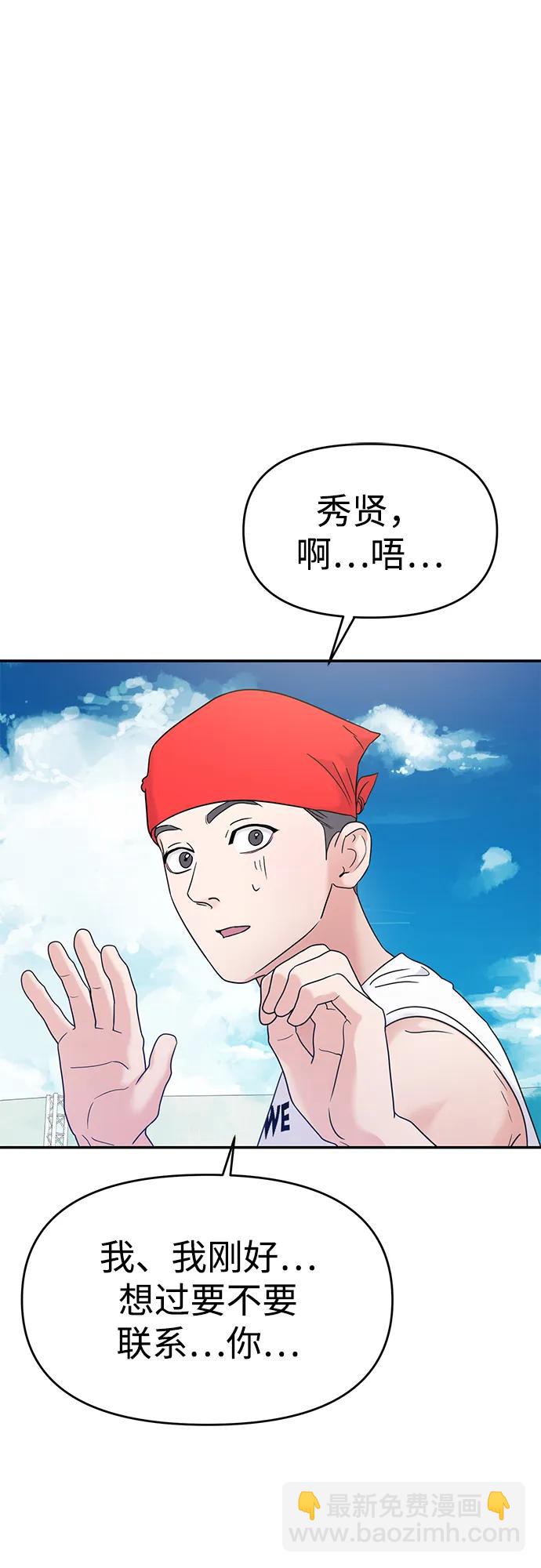 🍱随便的校园恋爱 第89话 第16页