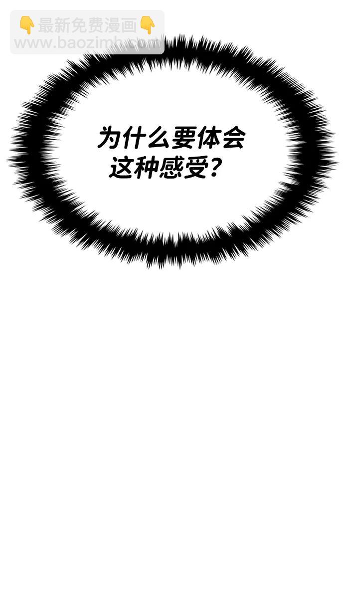 🍱随便的校园恋爱 第89话 第21页
