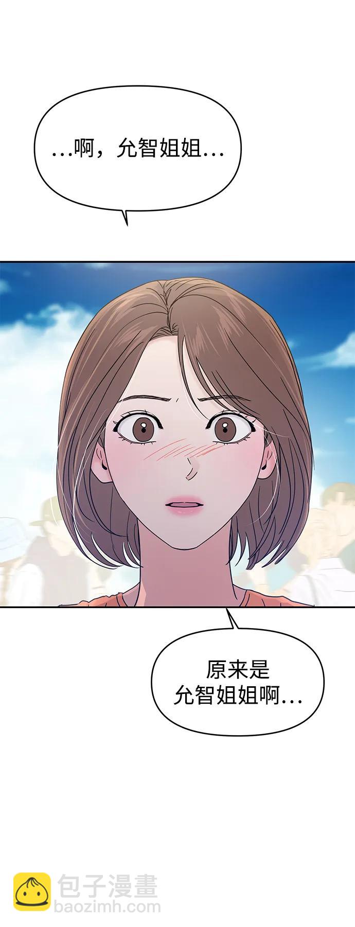 🍱随便的校园恋爱 第89话 第28页
