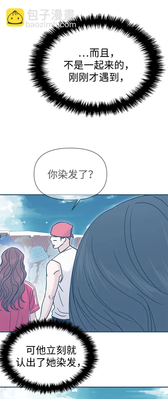 🍱随便的校园恋爱 第89话 第33页