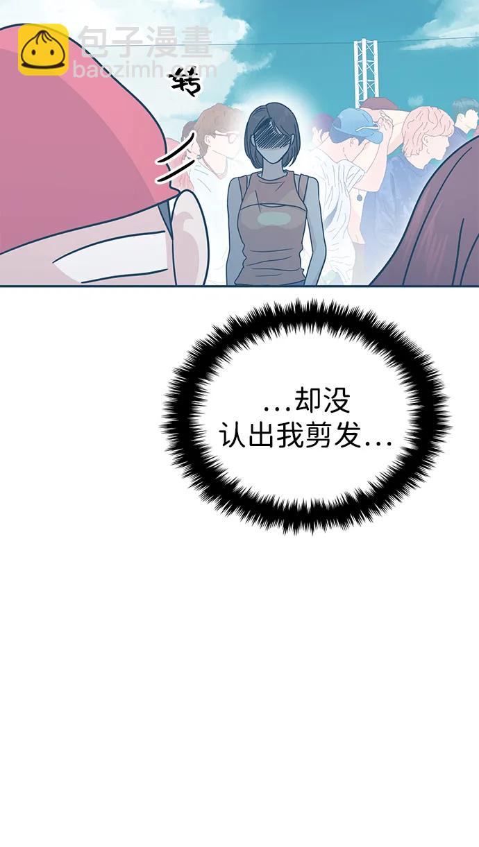 🍱随便的校园恋爱 第89话 第34页