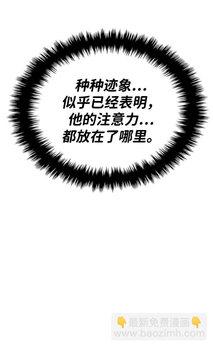 🍱随便的校园恋爱 第89话 第35页