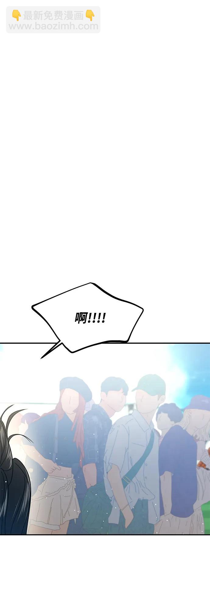 🍱随便的校园恋爱 第89话 第36页