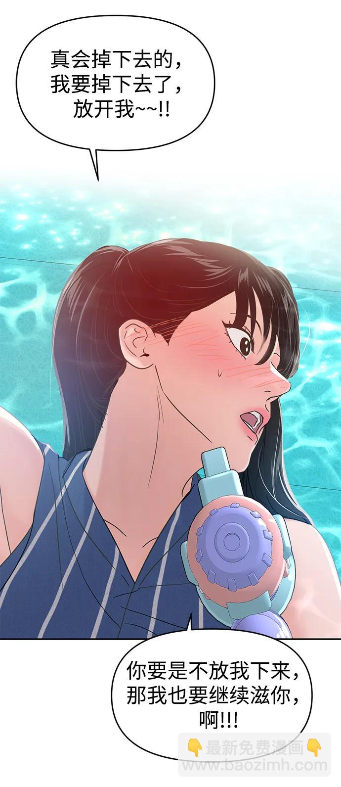 🍱随便的校园恋爱 第89话 第39页