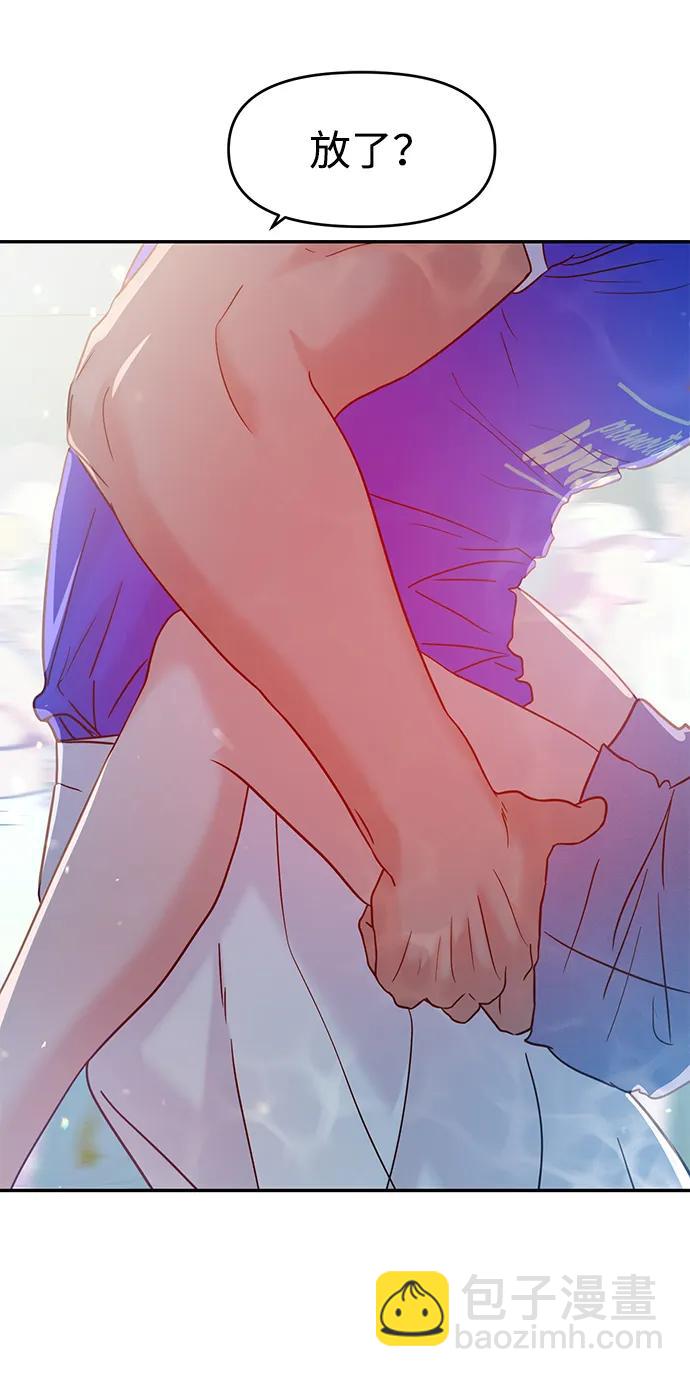 🍱随便的校园恋爱 第89话 第42页