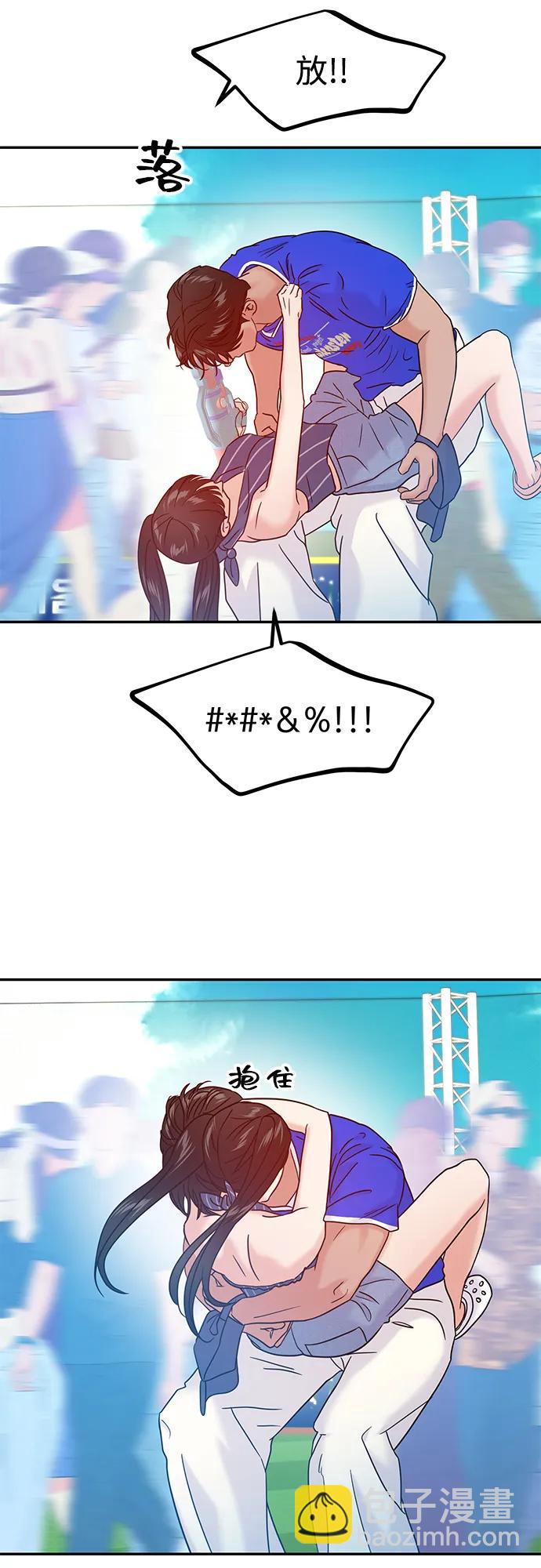 🍱随便的校园恋爱 第89话 第44页