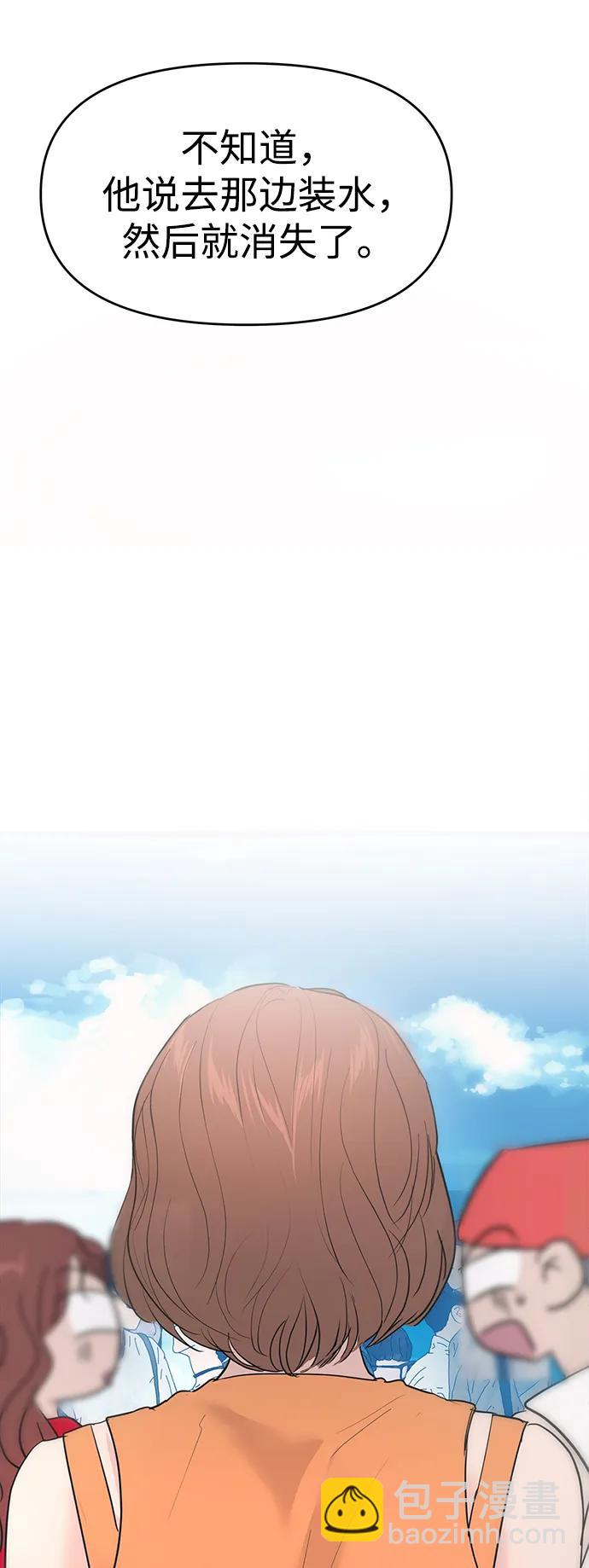 🍱随便的校园恋爱 第89话 第6页