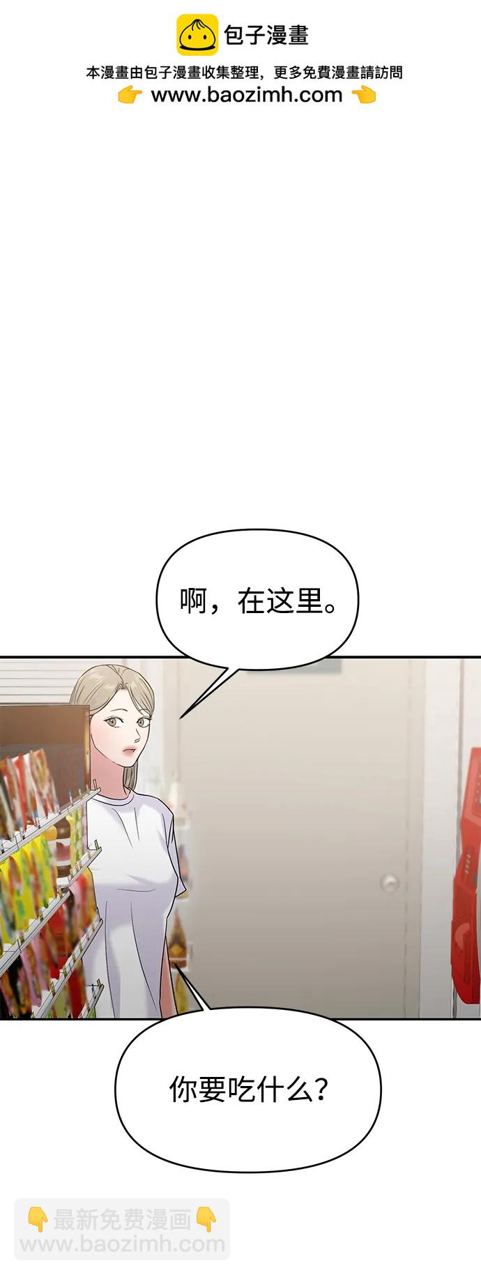 🍱随便的校园恋爱 第91话 第13页