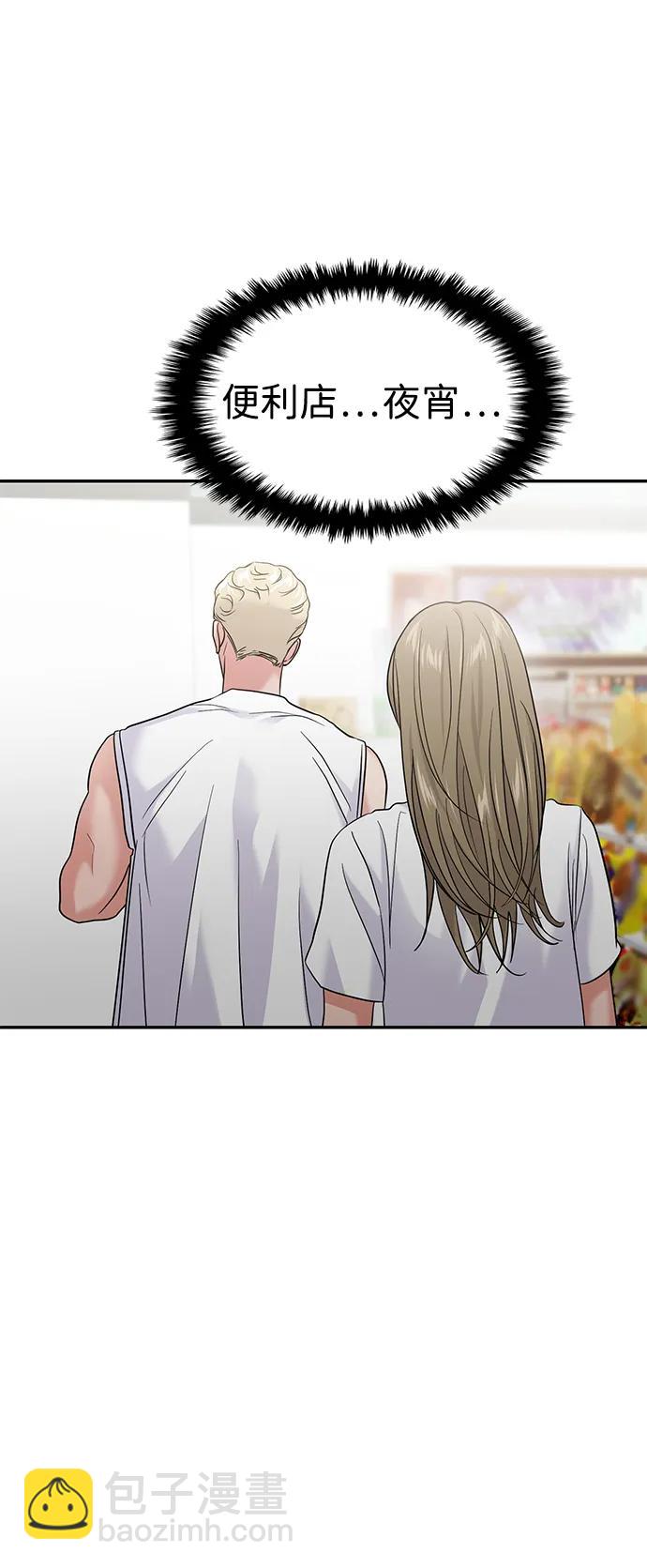 🍱随便的校园恋爱 第91话 第17页