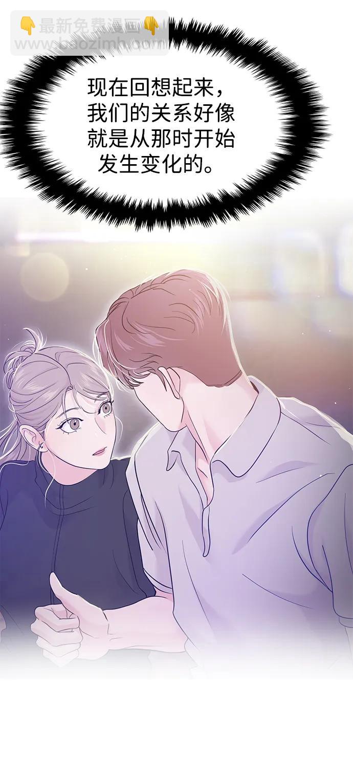 🍱随便的校园恋爱 第91话 第19页