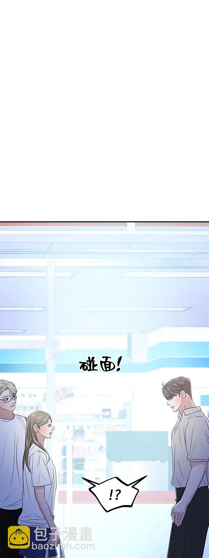 🍱随便的校园恋爱 第91话 第22页