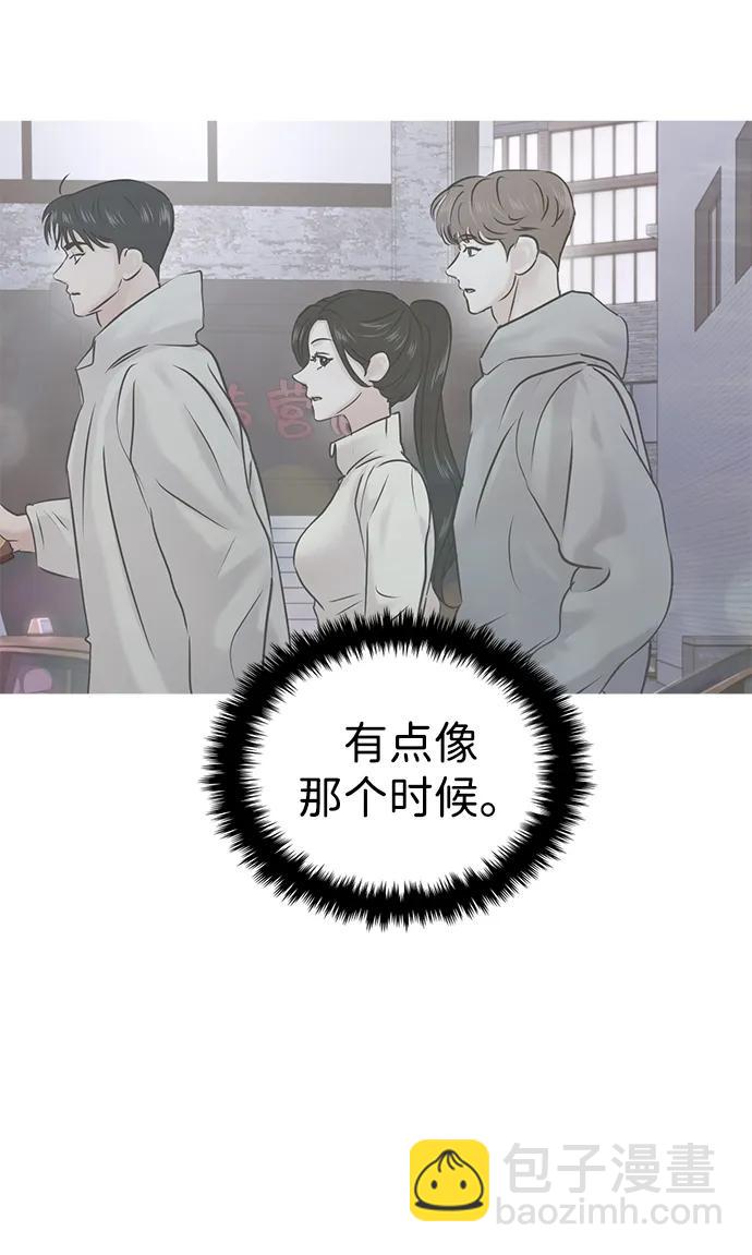🍱随便的校园恋爱 第91话 第29页