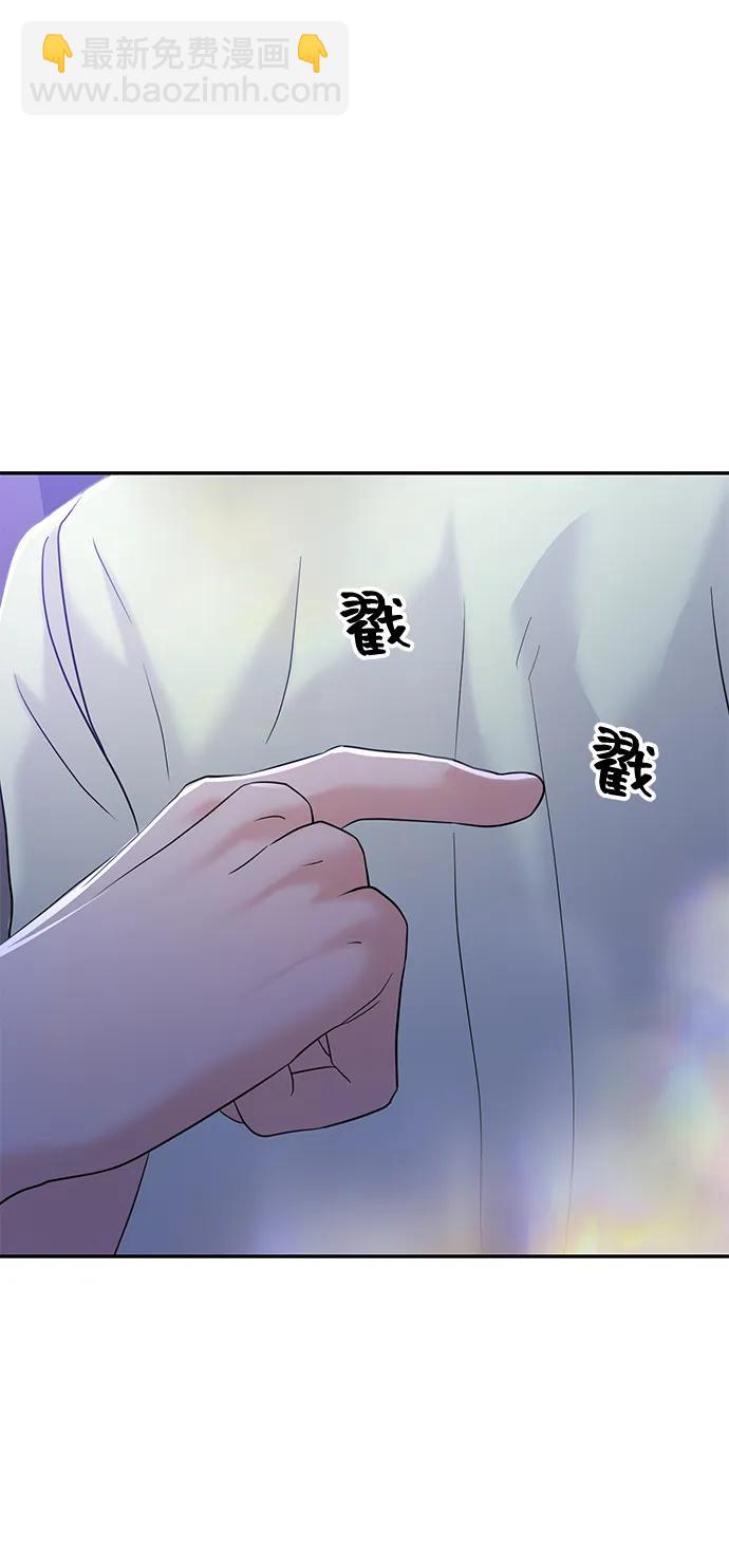 🍱随便的校园恋爱 第91话 第32页
