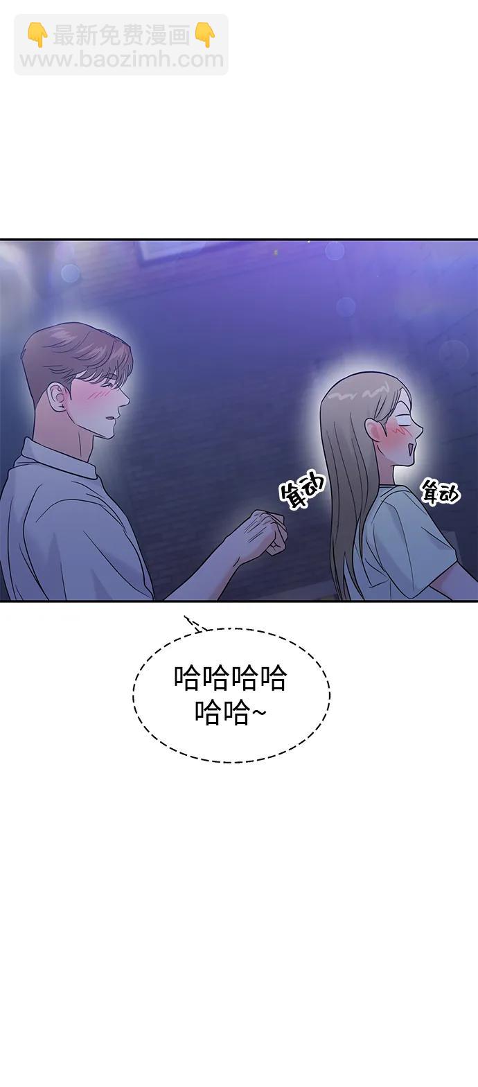 🍱随便的校园恋爱 第91话 第33页