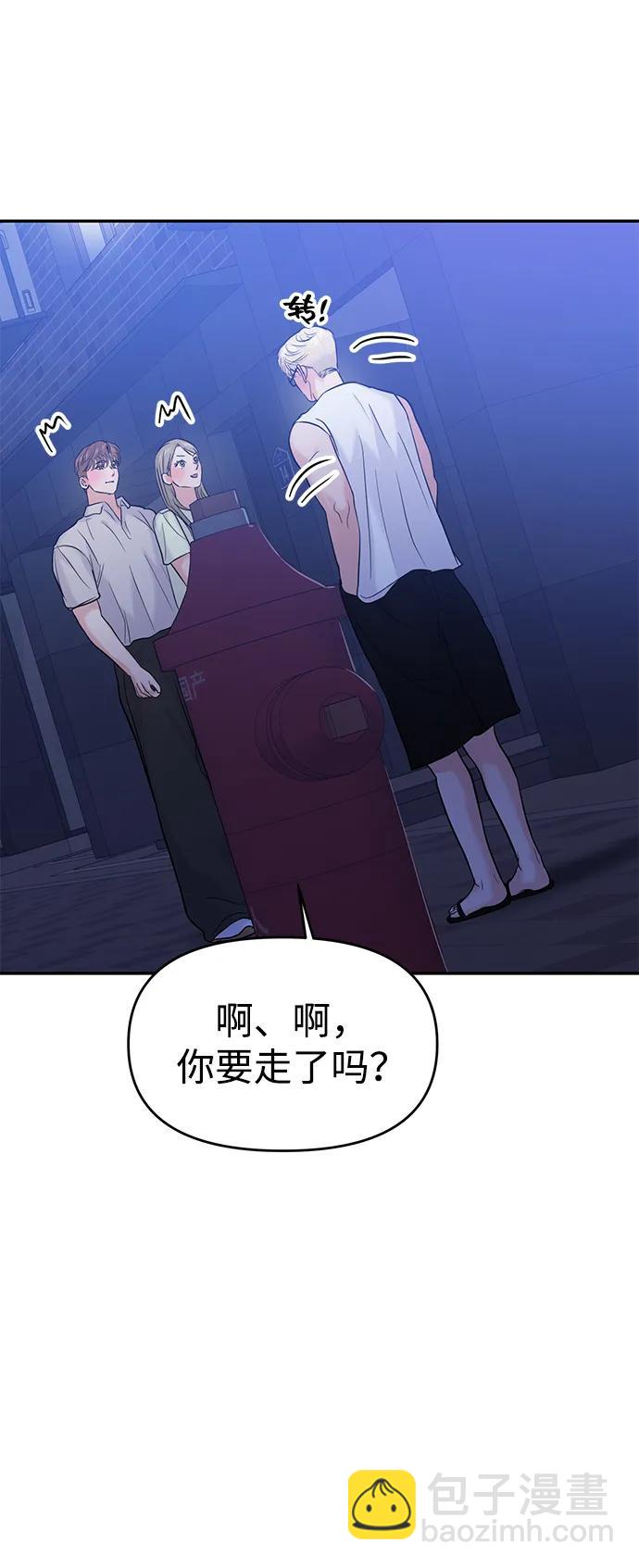 🍱随便的校园恋爱 第91话 第34页