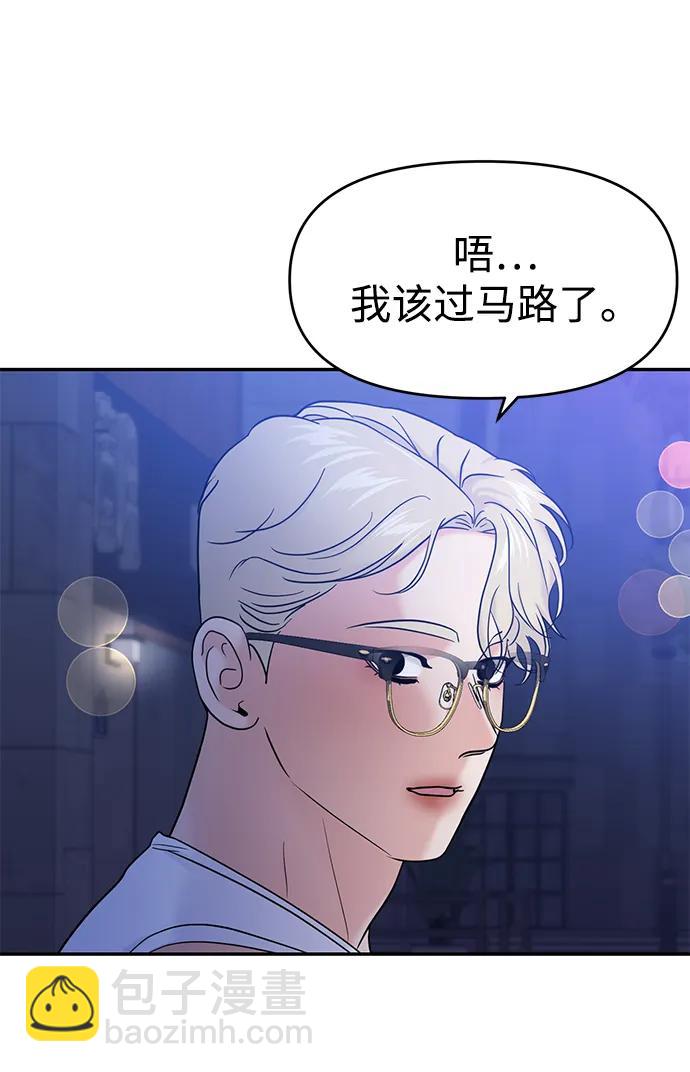🍱随便的校园恋爱 第91话 第35页
